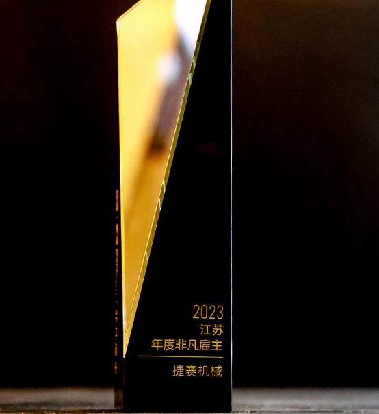 喜報 | 蘇州捷賽榮獲2023獵聘“非凡雇主”稱號！