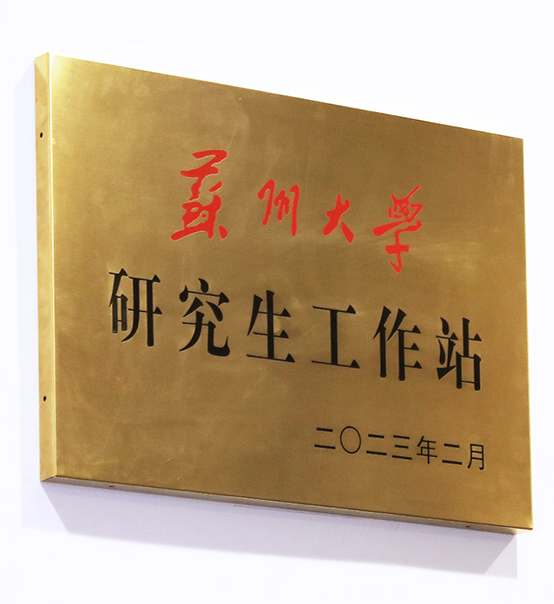 “蘇州大學(xué)—蘇州捷賽機械股份有限公司研究生工作站”正式揭牌成立！