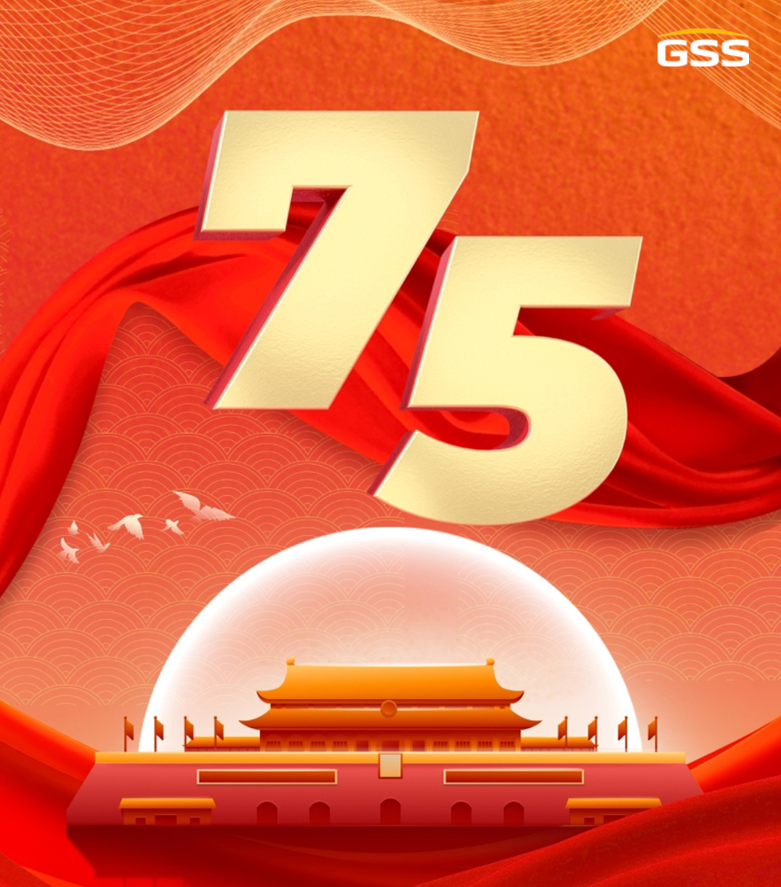 熱烈慶祝中華人民共和國成立75周年！